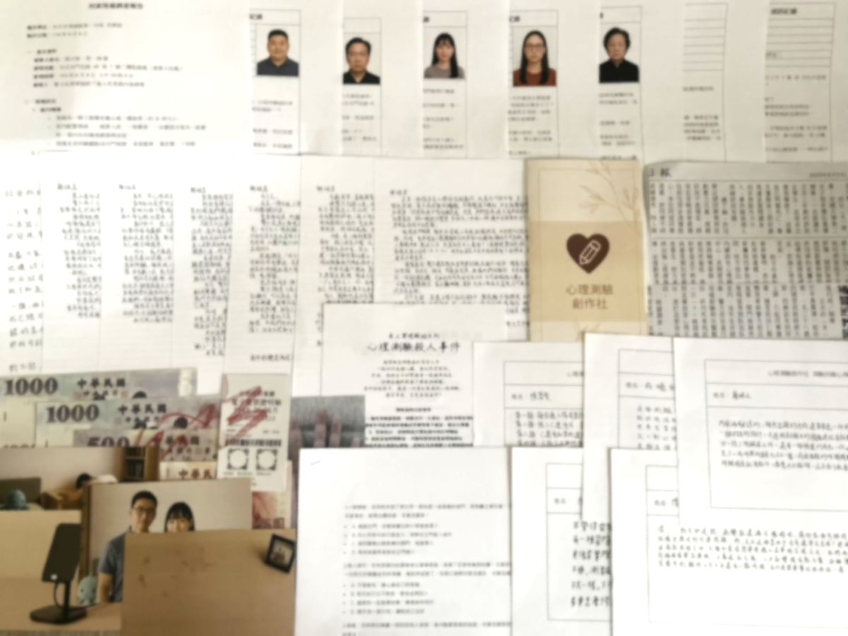 心理測驗殺人事件 完整解謎內容物